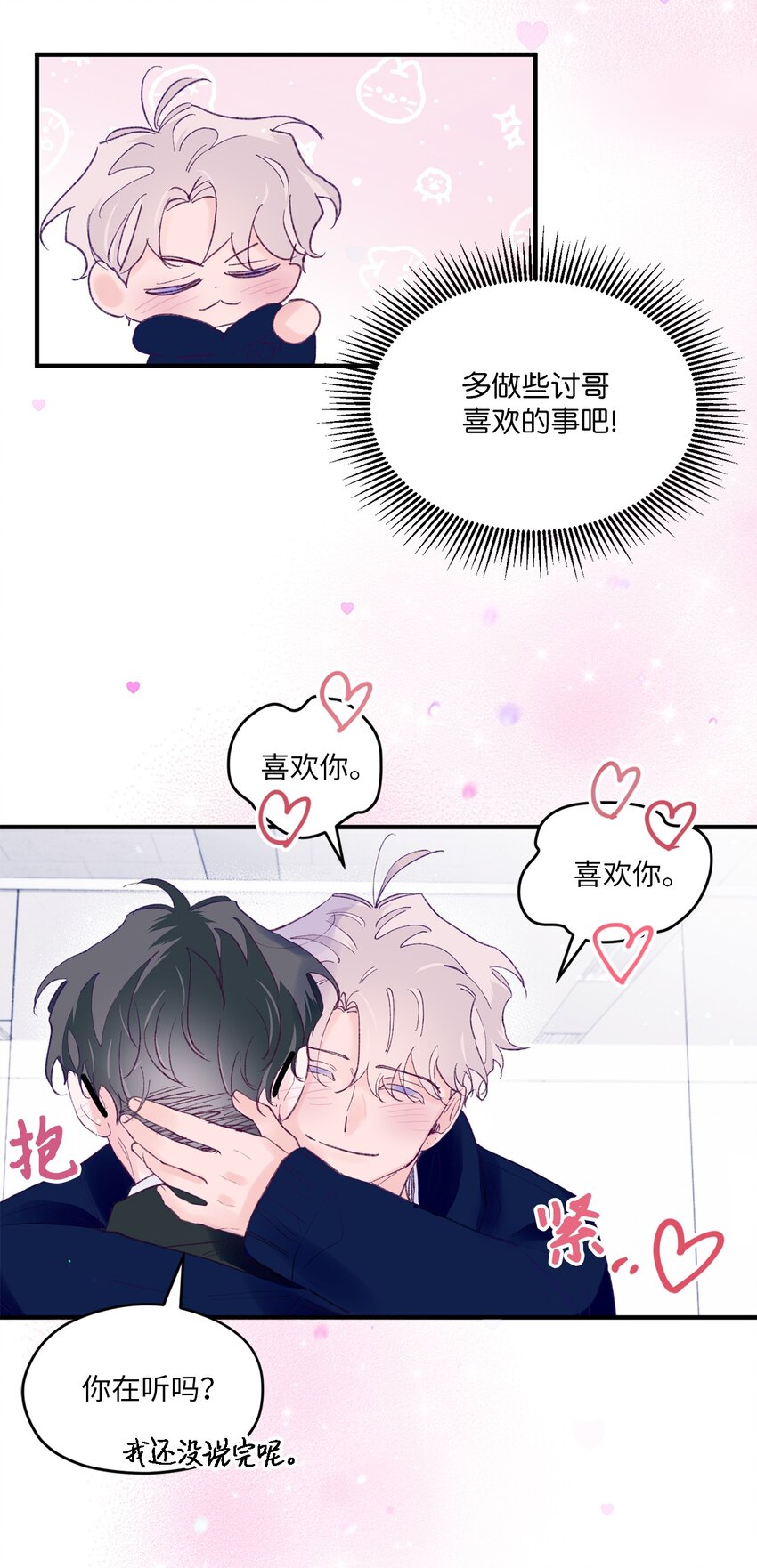 45 游泳约会(1/2)-第45话