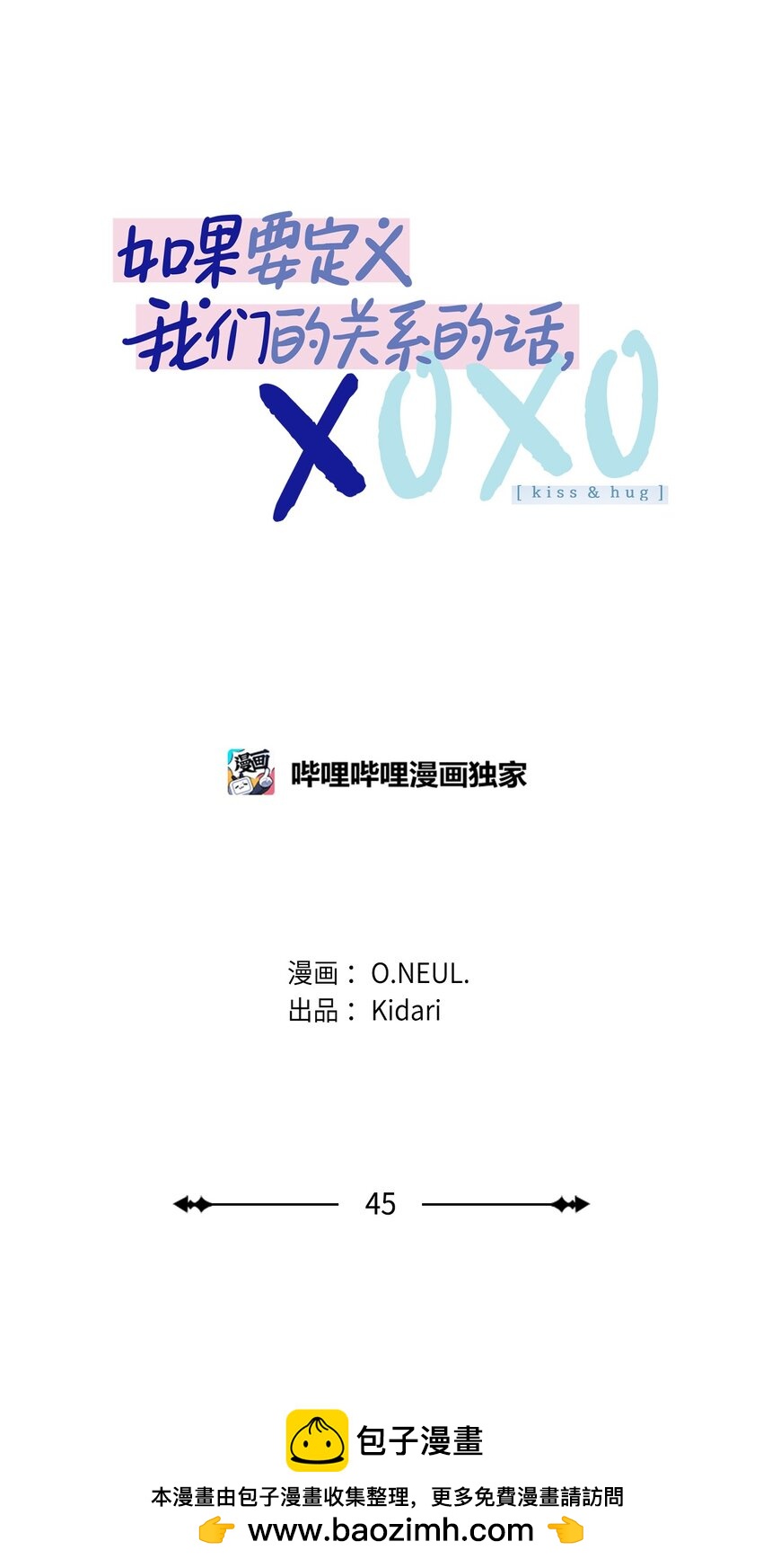 45 游泳约会(1/2)-第45话