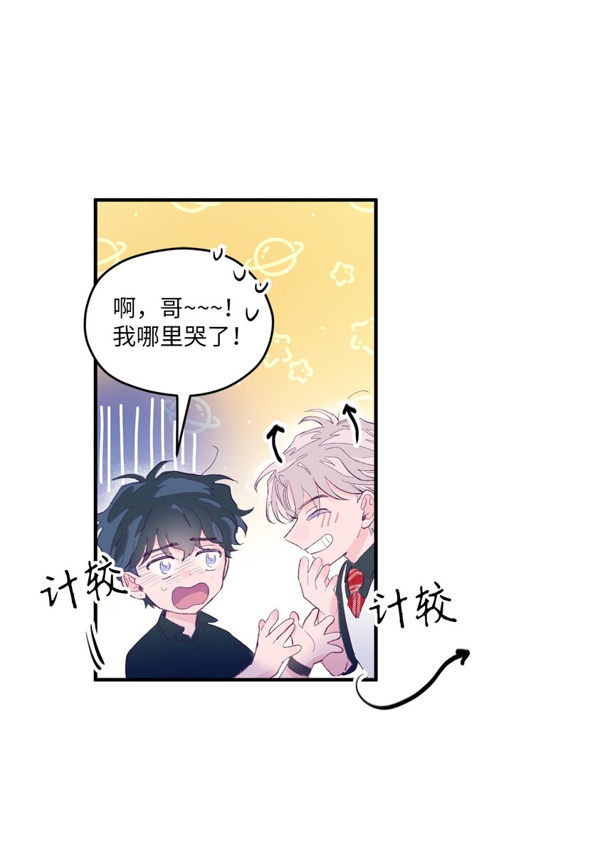 07 你不记得这张脸了吗？(1/2)-第7话