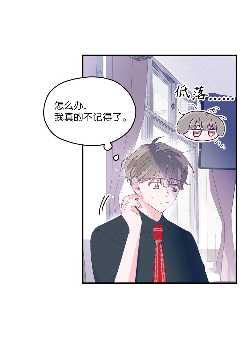 07 你不记得这张脸了吗？(1/2)-第7话