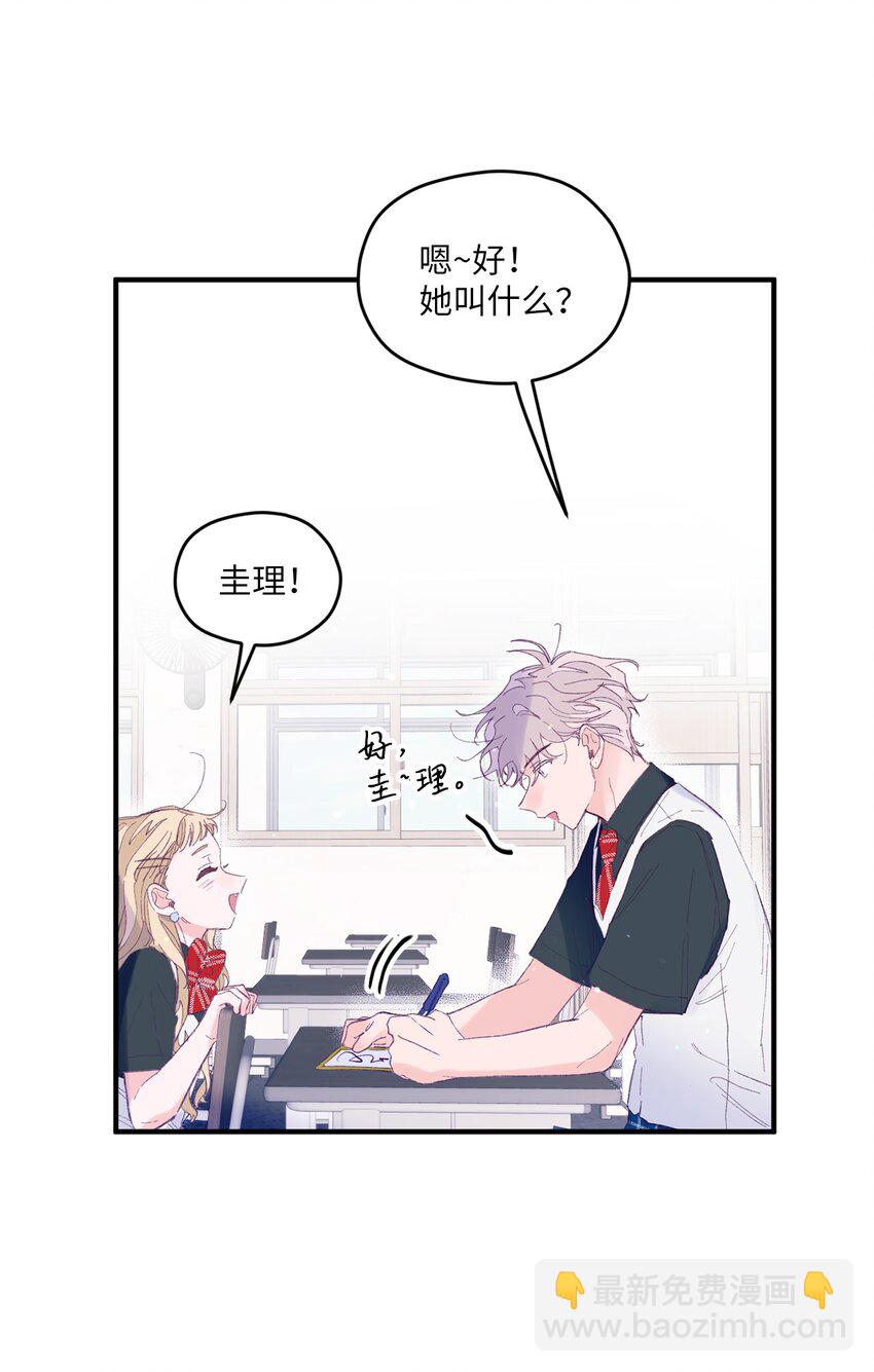 07 你不记得这张脸了吗？(1/2)-第7话