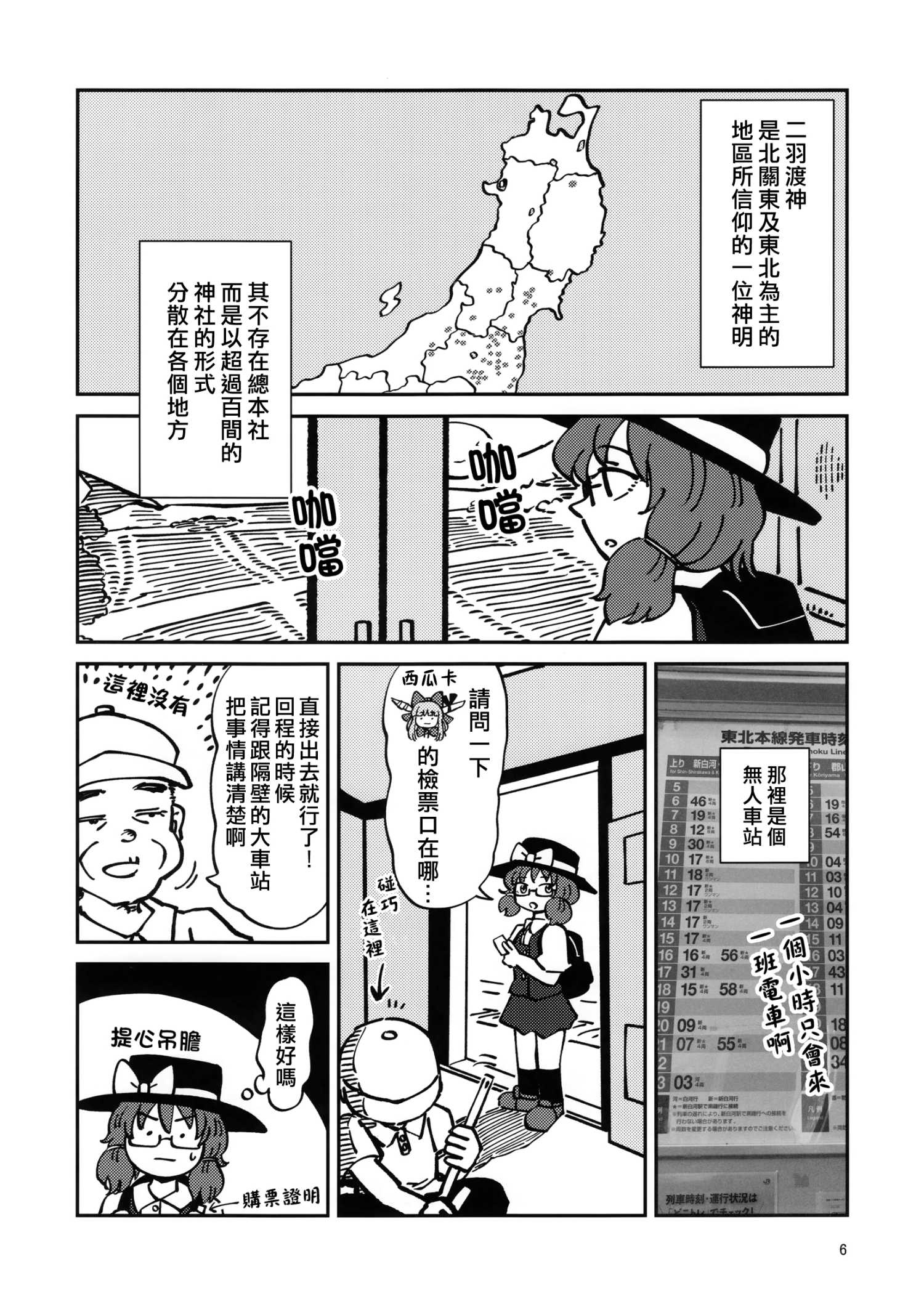 如果在聖地巡禮之後遭受到詛咒的故事 - 全1話 - 1