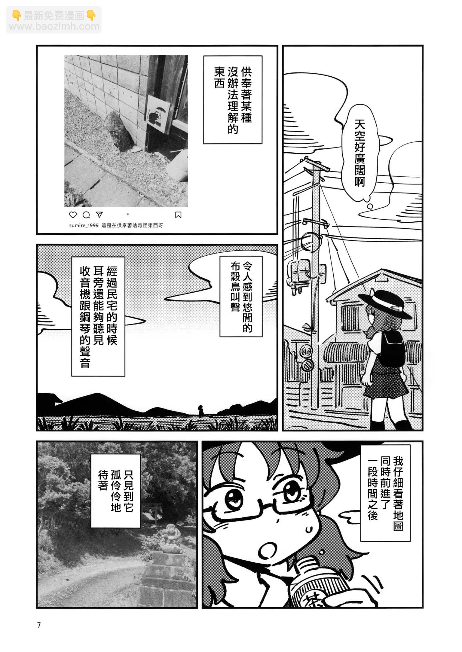 如果在聖地巡禮之後遭受到詛咒的故事 - 全1話 - 2