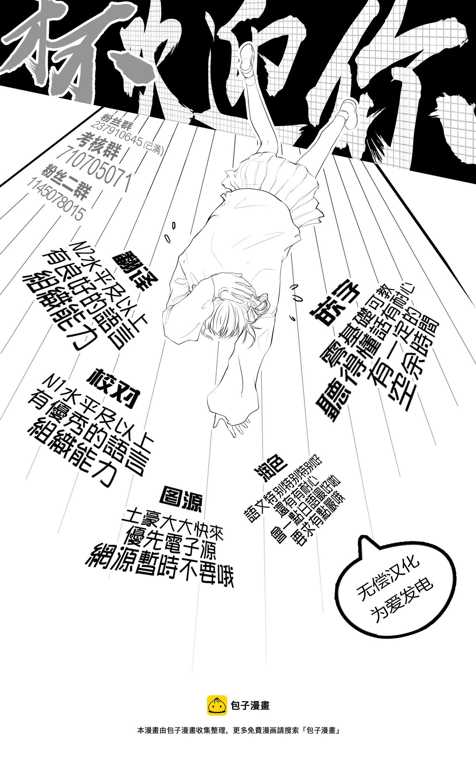 如果摘掉他的項圈 - 第09話 - 4