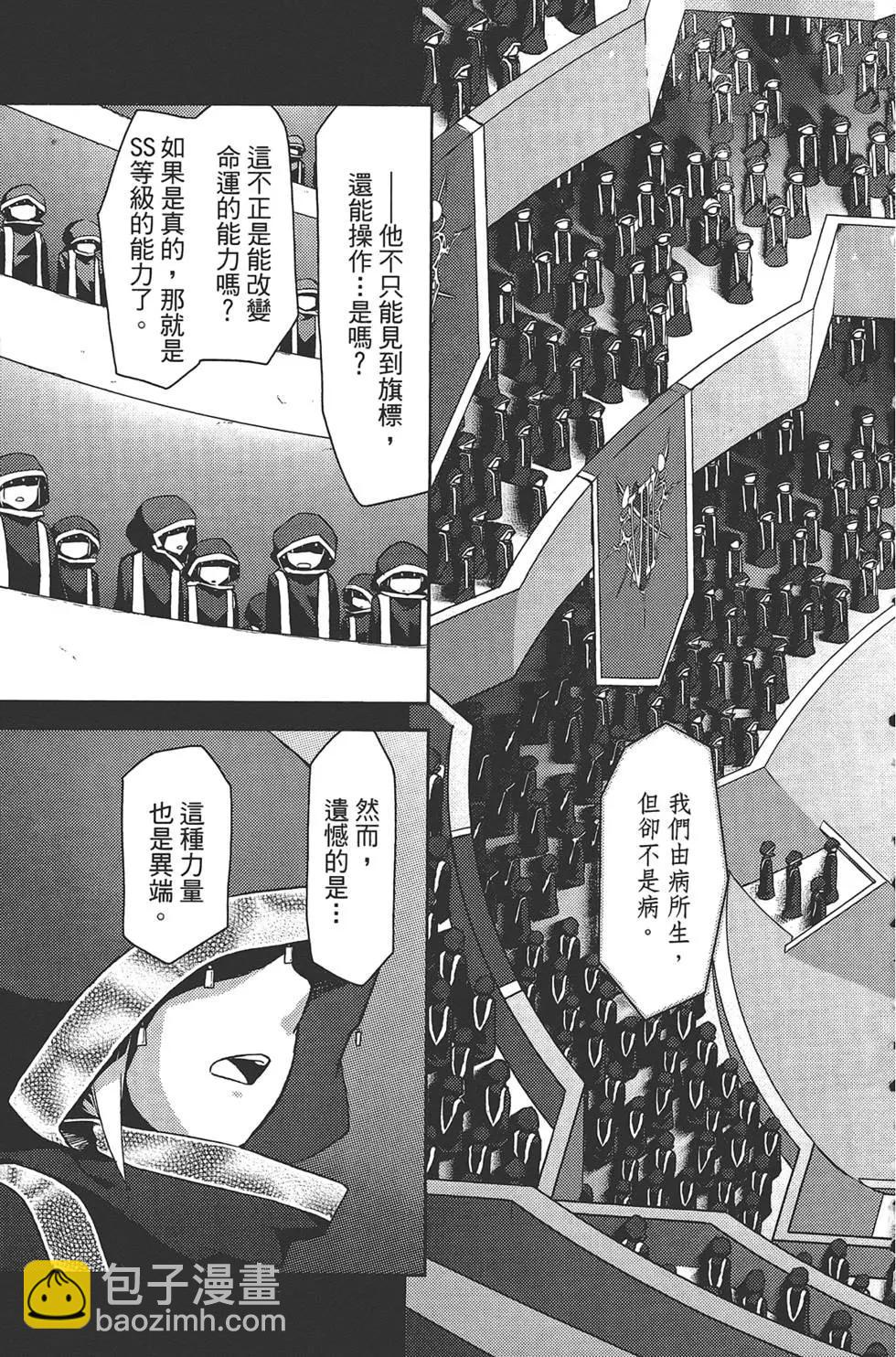 如果折斷她的旗 - 第03卷(1/4) - 3