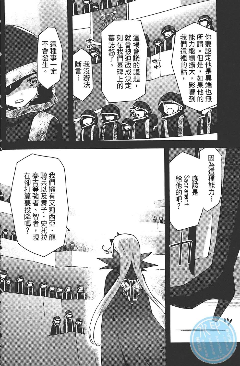 如果折斷她的旗 - 第03卷(1/4) - 4