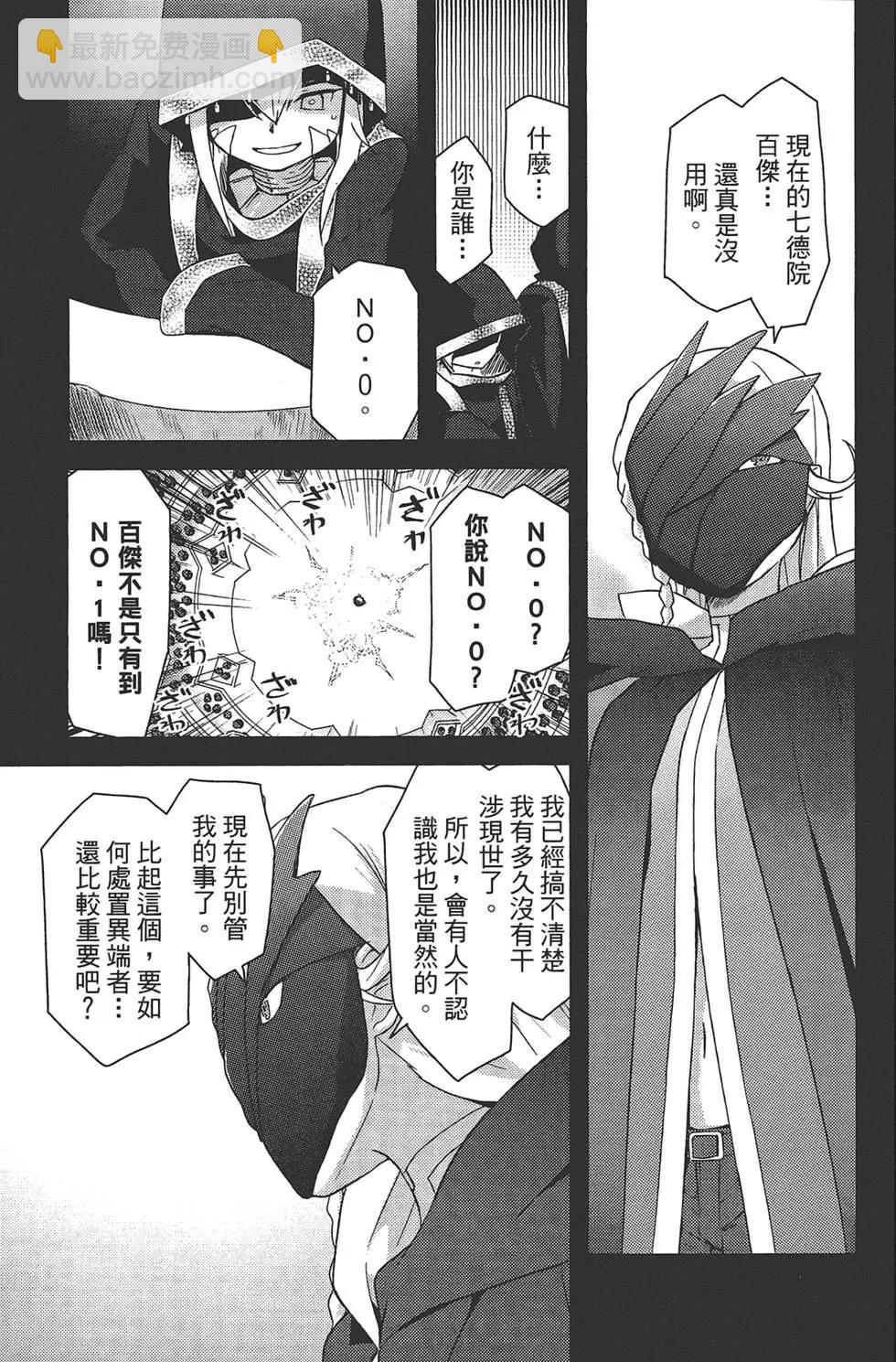 如果折斷她的旗 - 第03卷(1/4) - 5