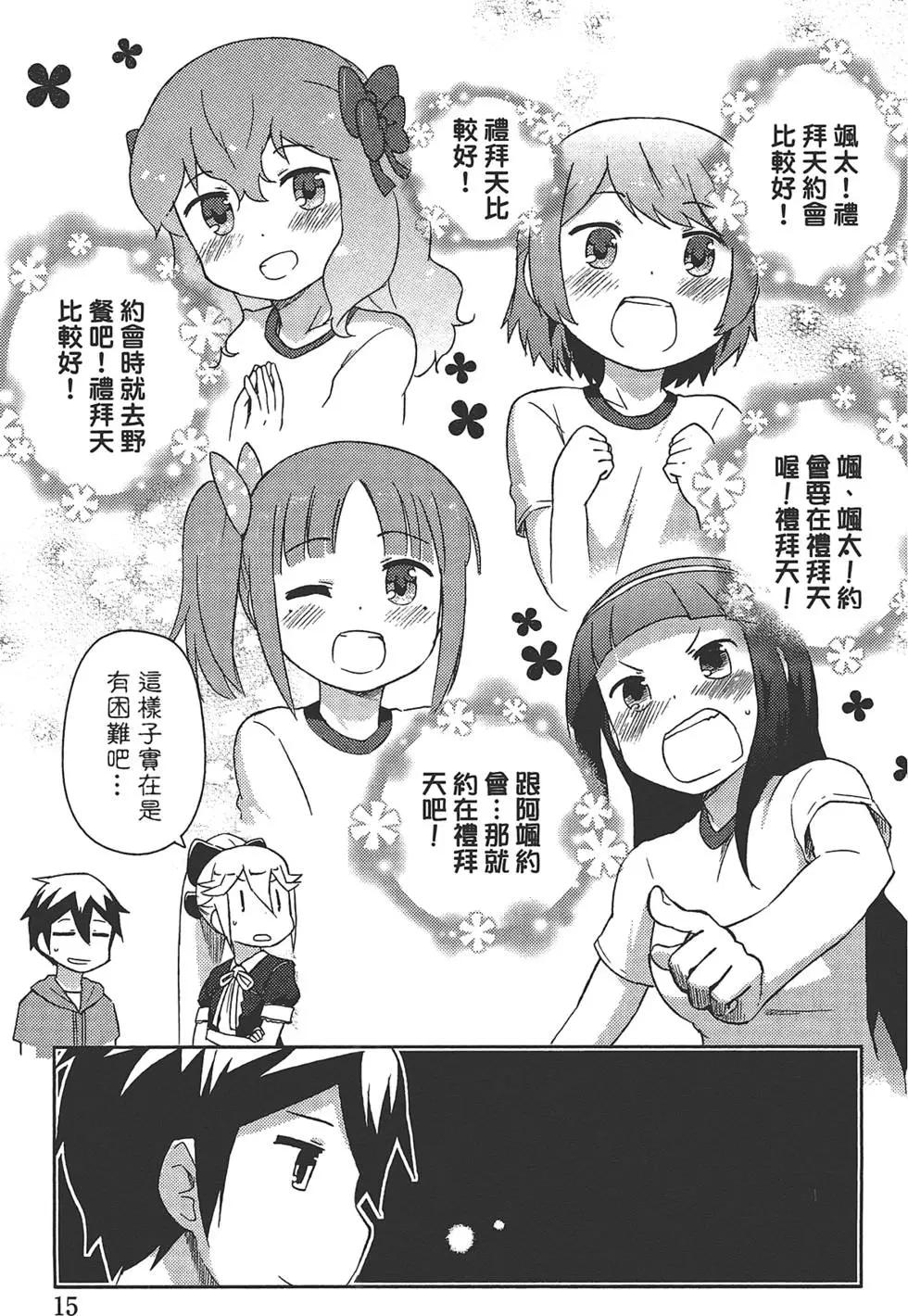 如果折斷她的旗 - 第03卷(1/4) - 3