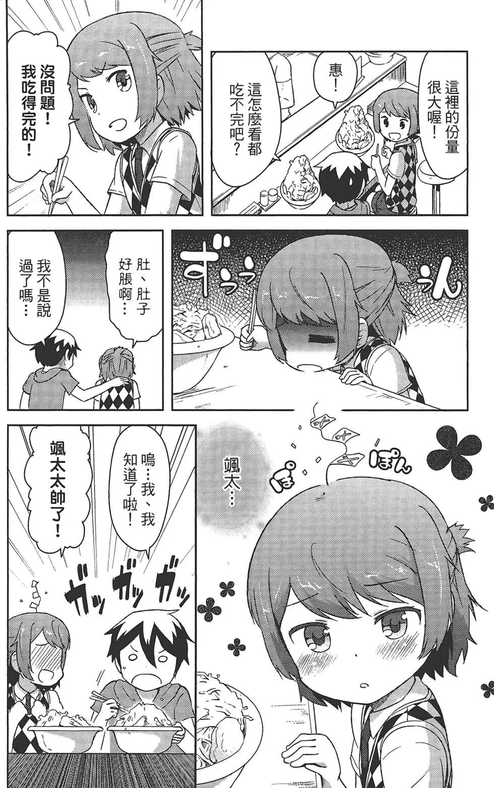 如果折斷她的旗 - 第03卷(1/4) - 8