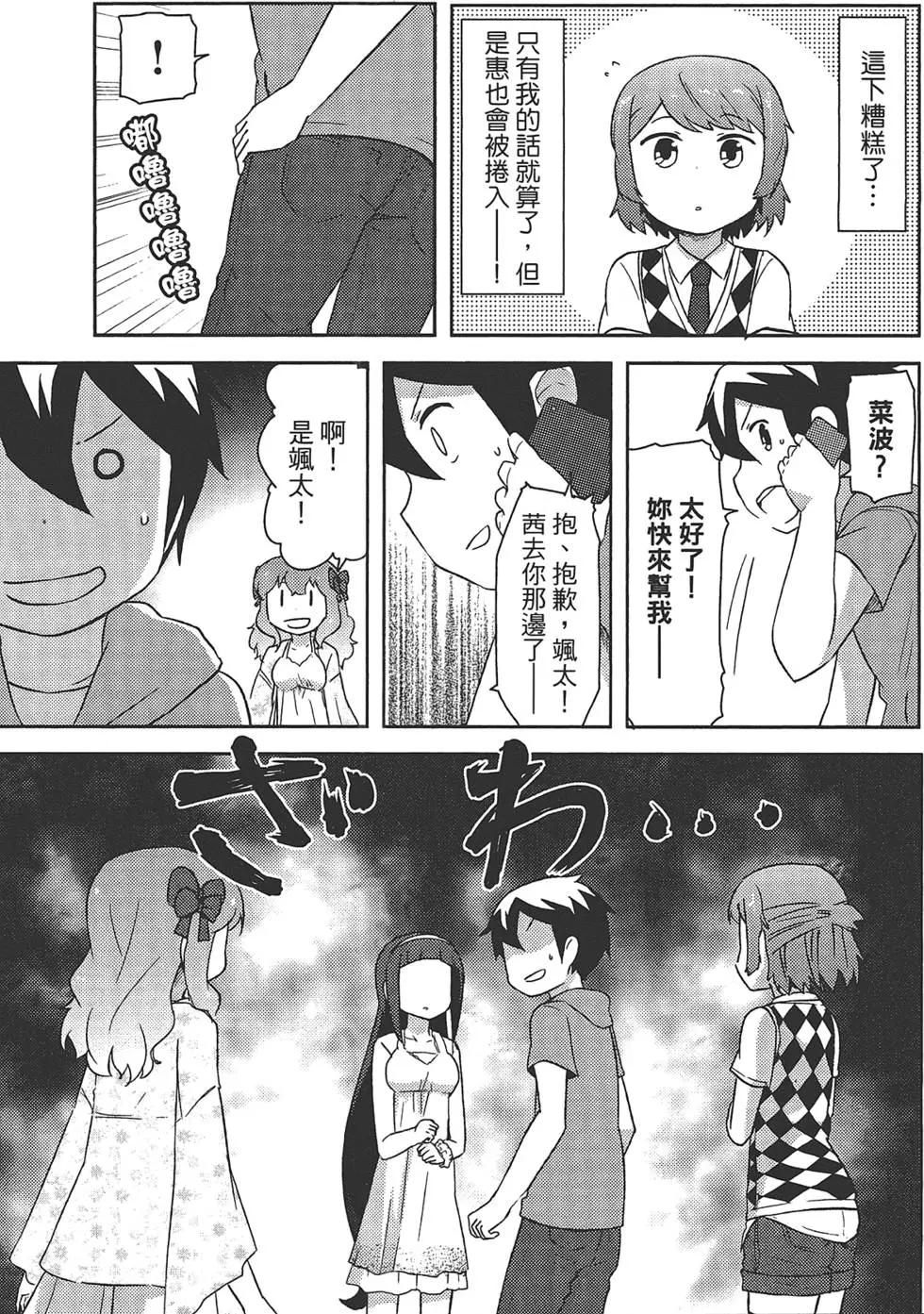 如果折斷她的旗 - 第03卷(1/4) - 1