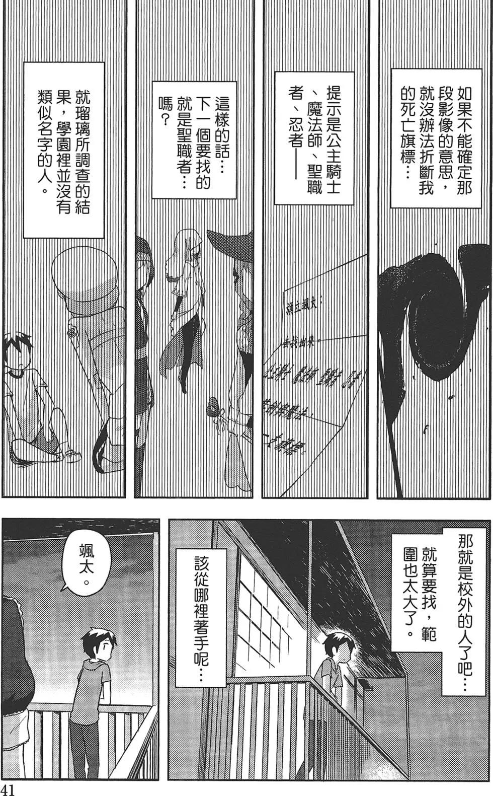 如果折斷她的旗 - 第03卷(1/4) - 5