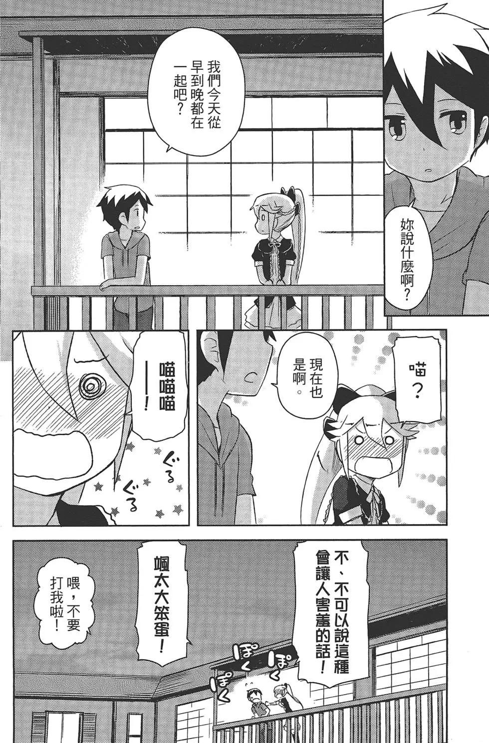 如果折斷她的旗 - 第03卷(1/4) - 8