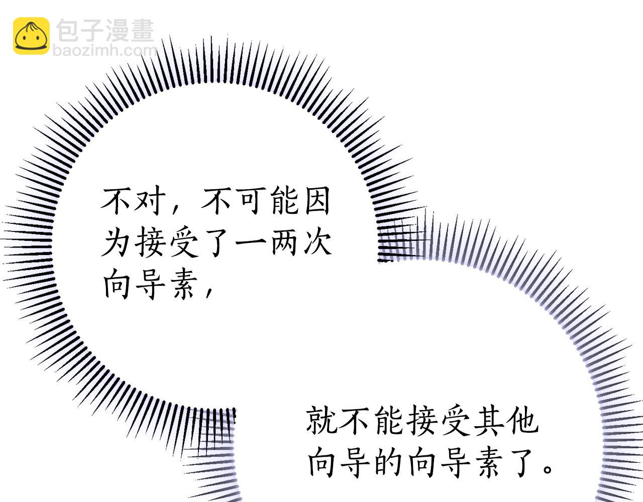 如何拒绝固执的前夫 - 第21话 强撩失败(3/6) - 1