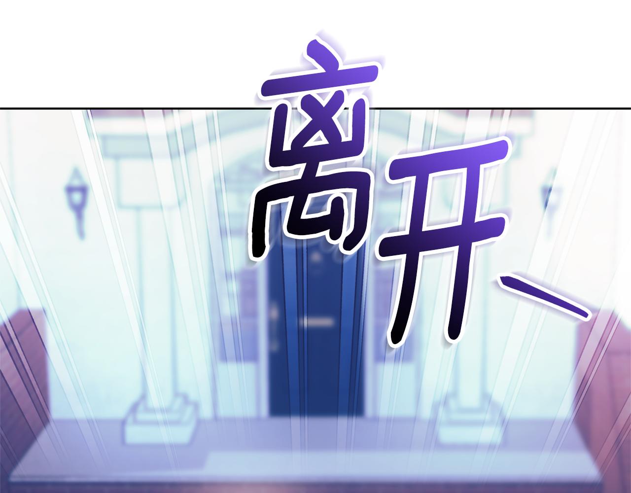 如何拒绝固执的前夫 - 第33话 自爆身份(4/6) - 1