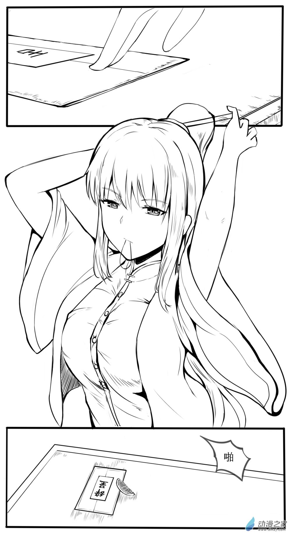 13 华山06-第21话