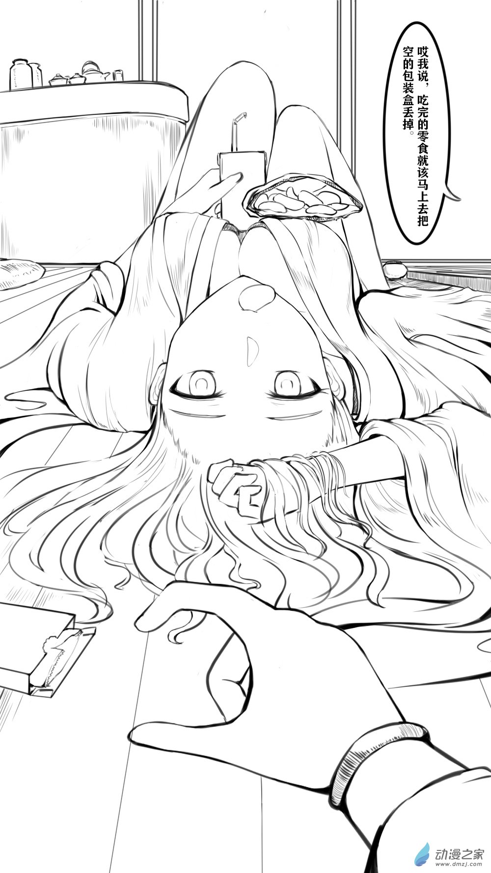 23 天弈观04-第33话