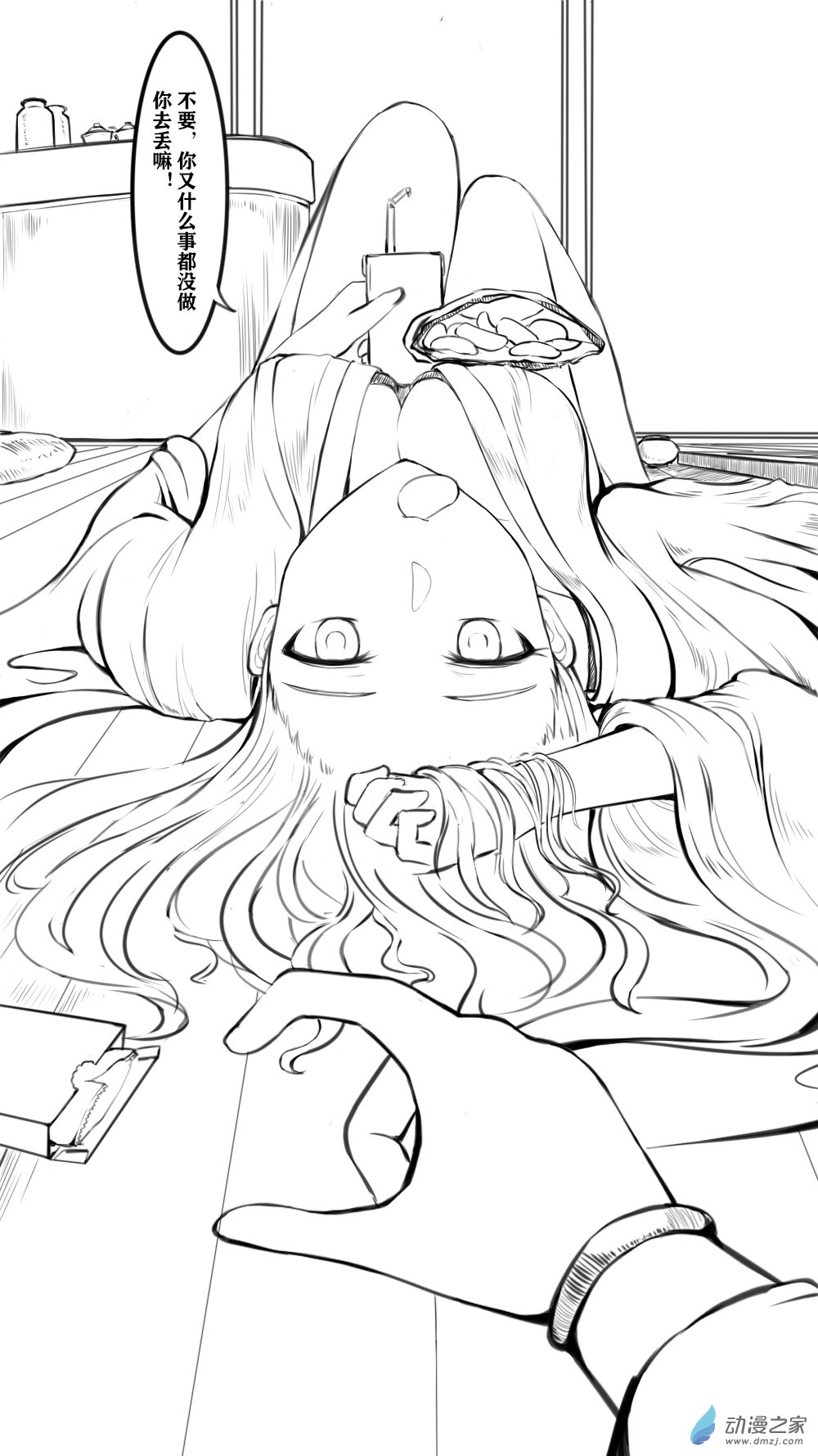 23 天弈观04-第33话