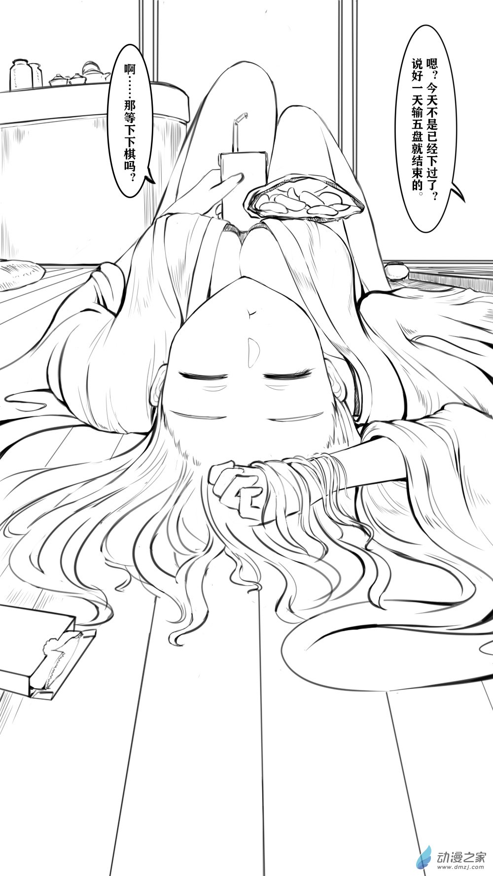 23 天弈观04-第33话