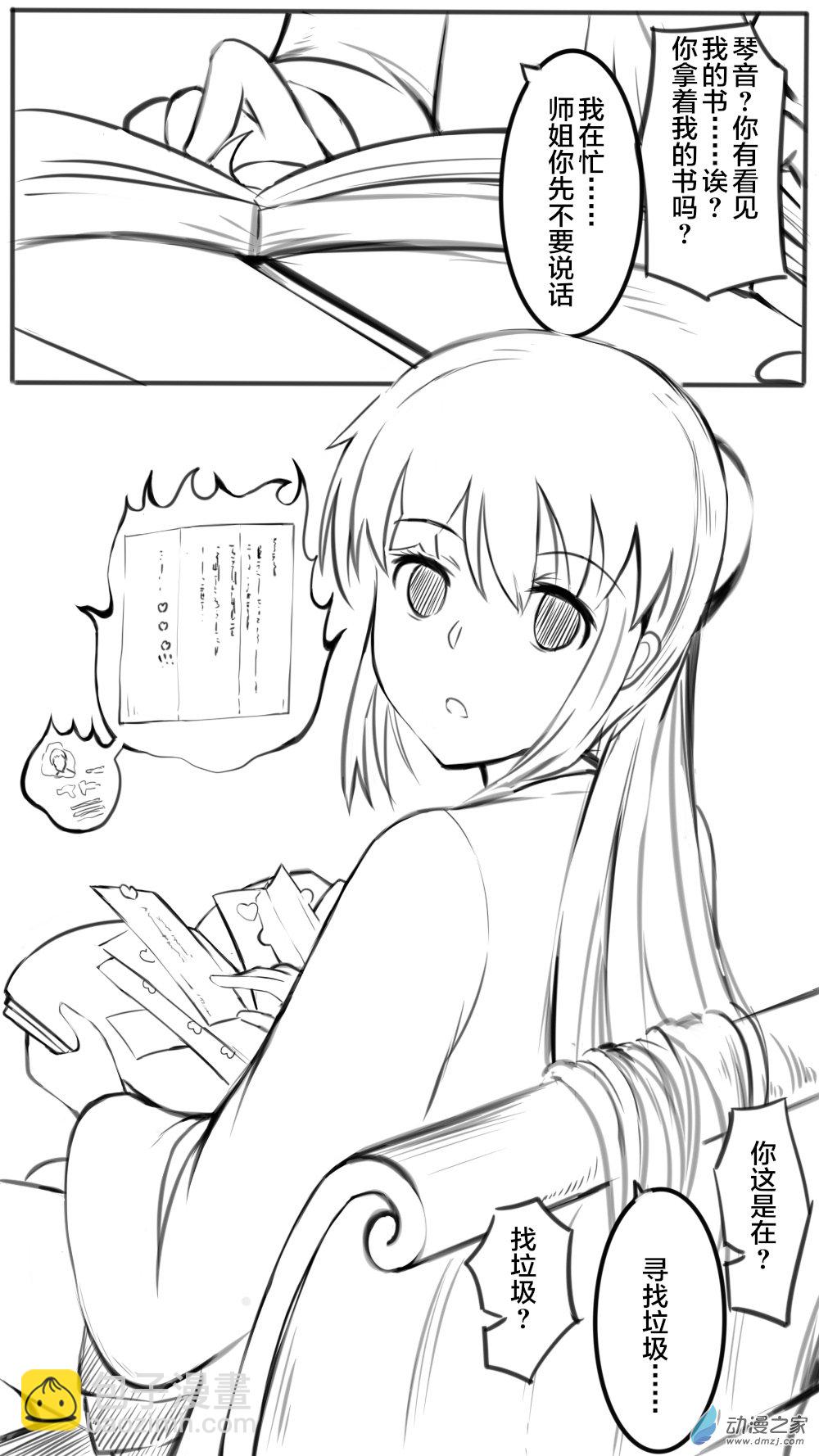 27 天山剑派 02-第37话