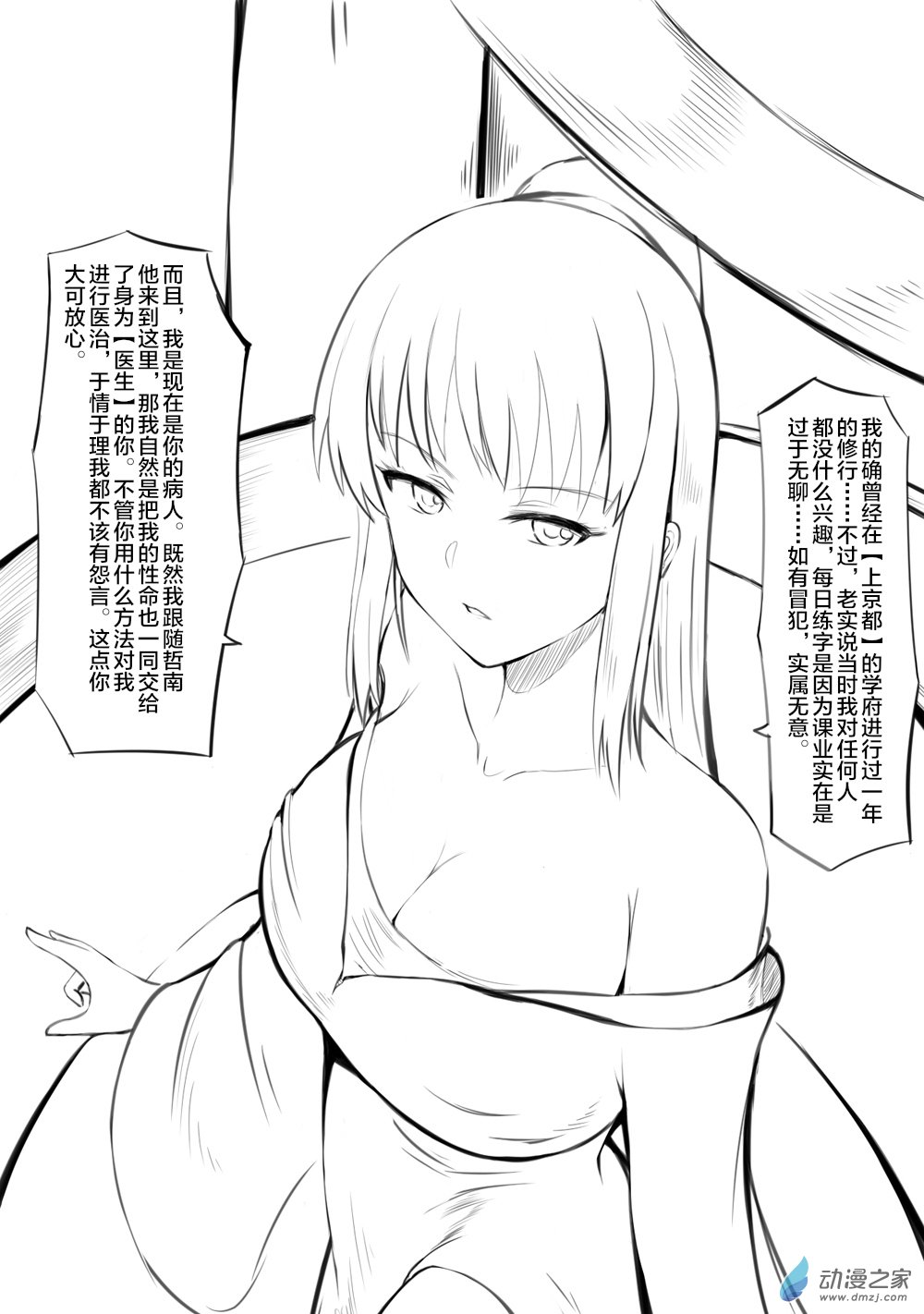 32 华山11-第59话