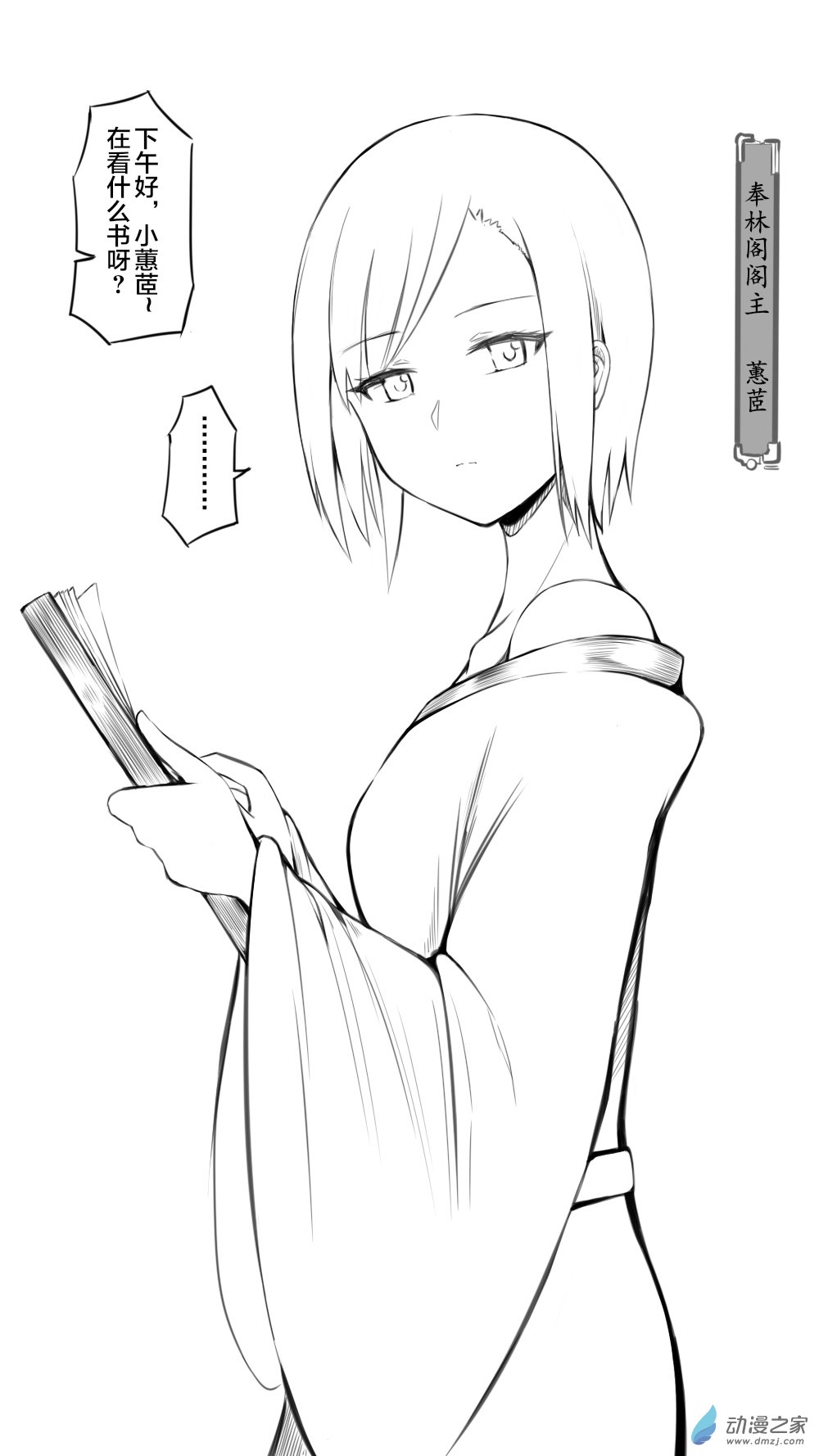 38 华山12-第45话