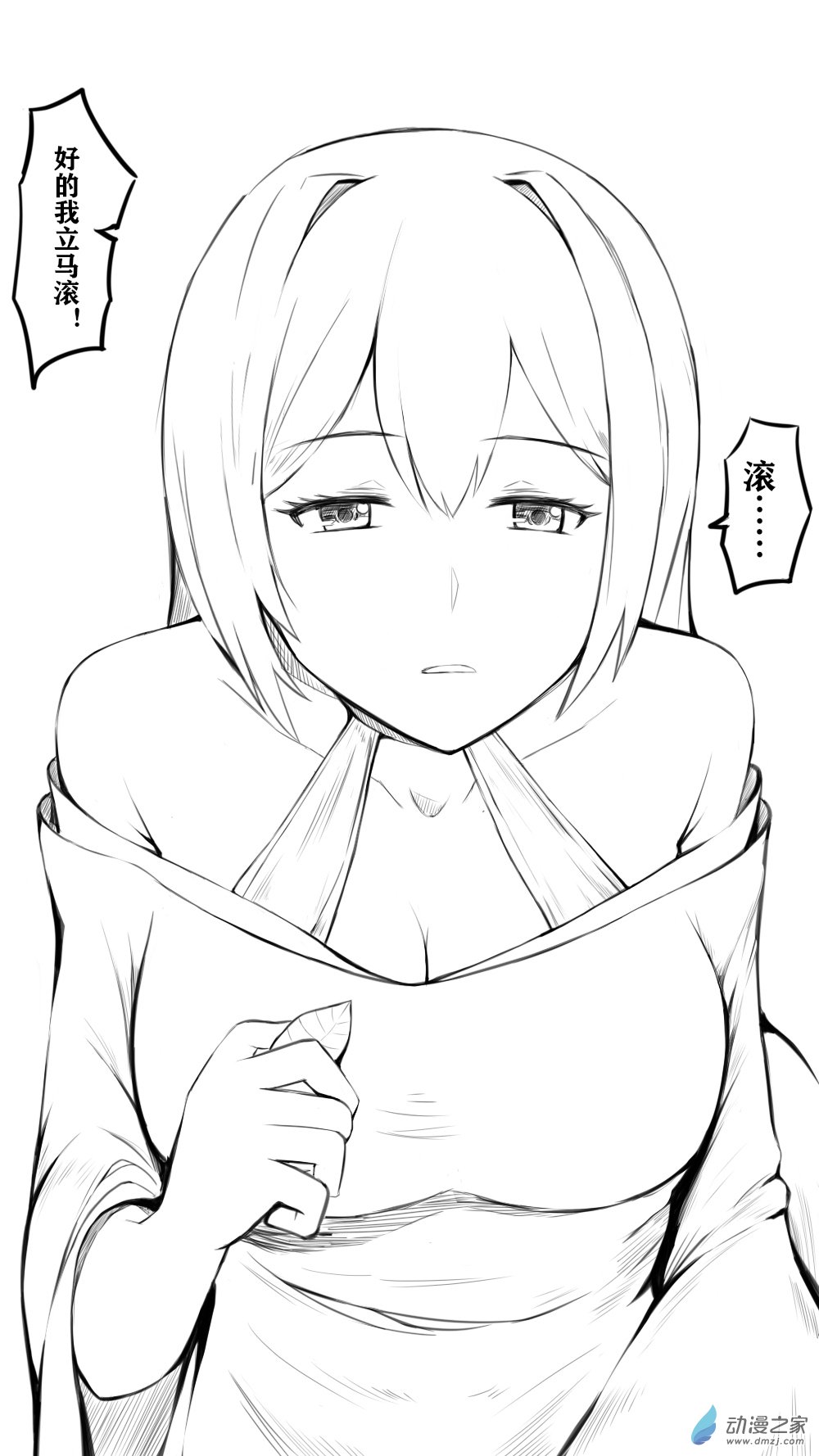 38 华山12-第45话