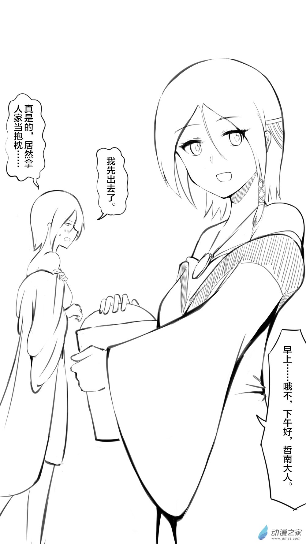 38 华山12-第45话