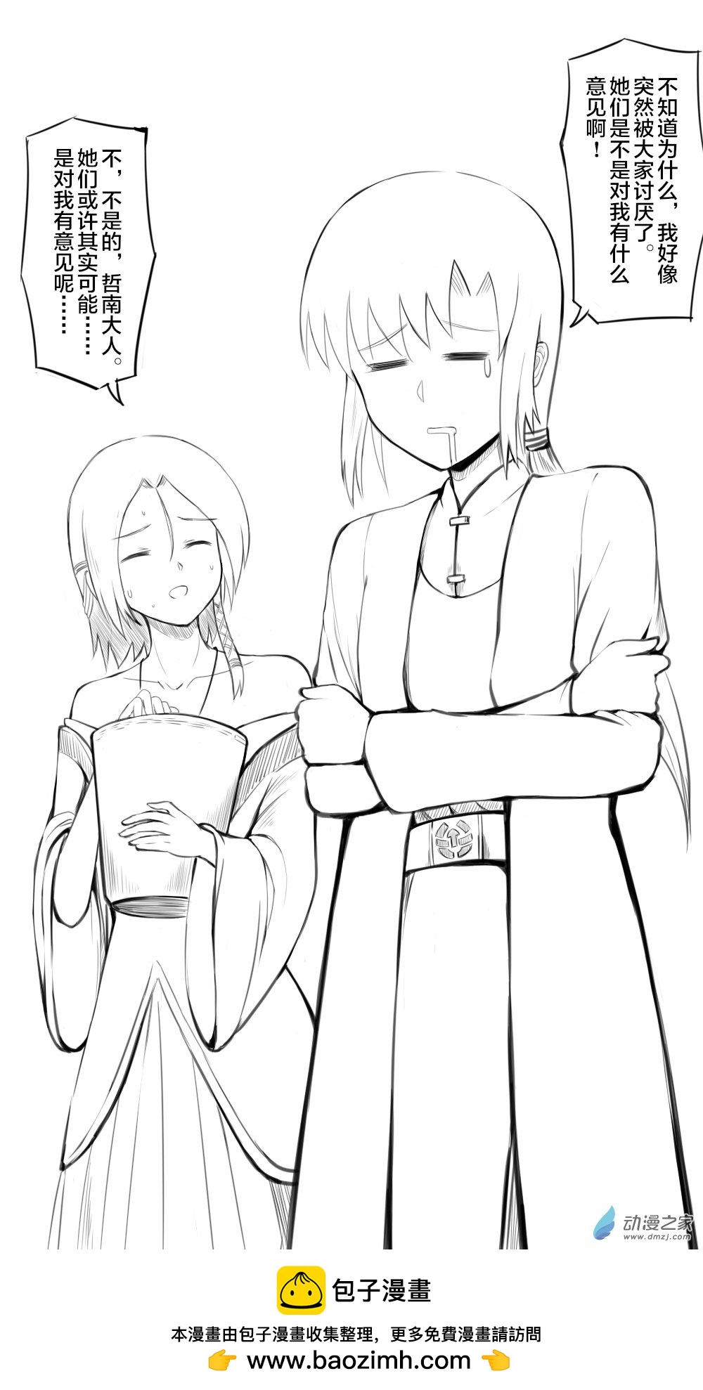 38 华山12-第45话