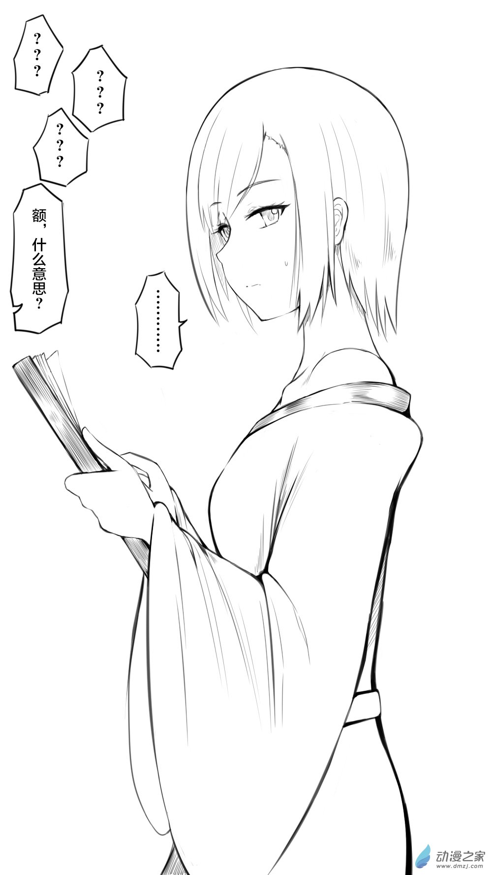 38 华山12-第45话