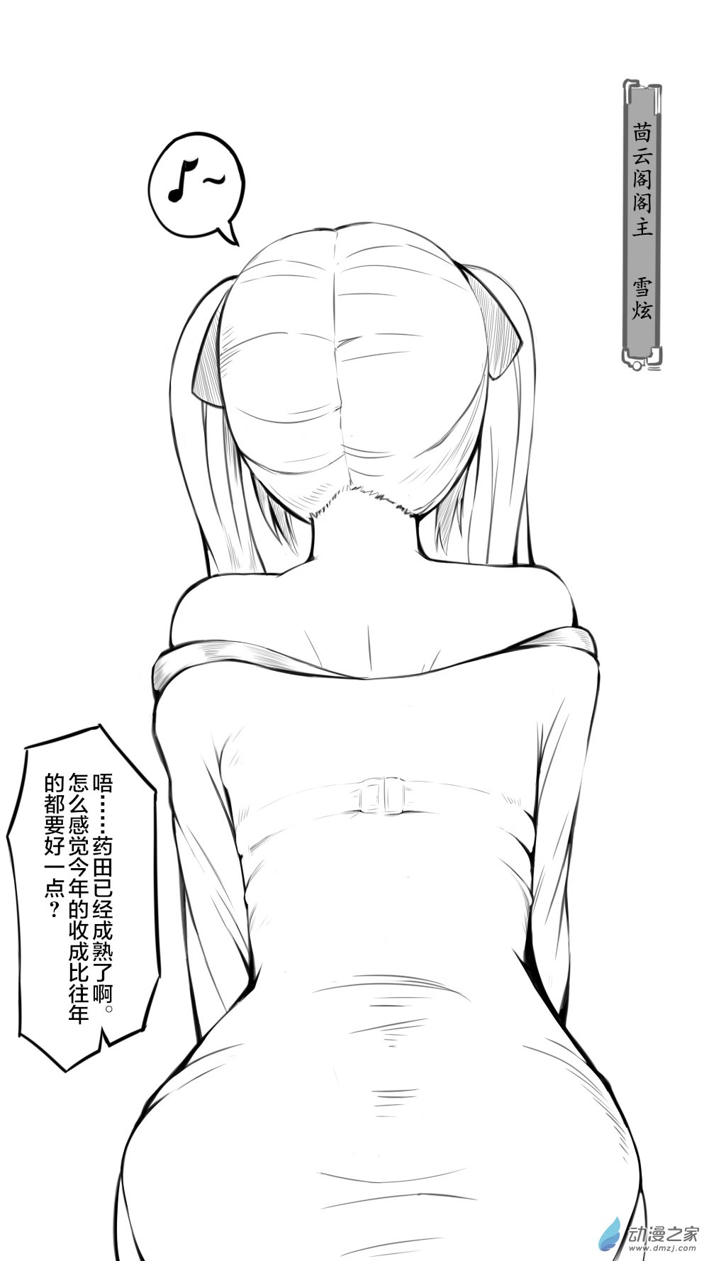 38 华山12-第45话