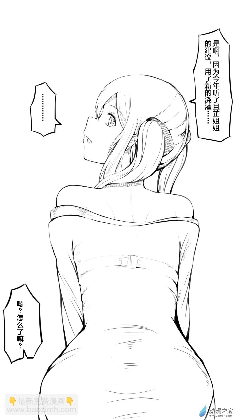 38 华山12-第45话