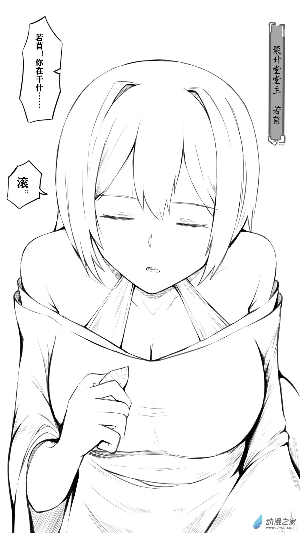 38 华山12-第45话