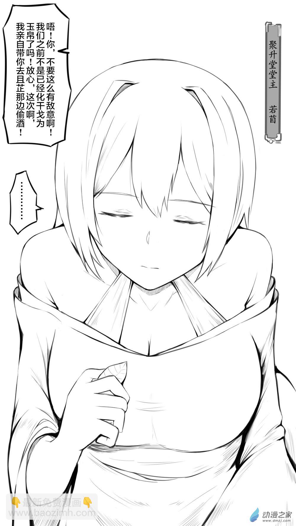 38 华山12-第45话