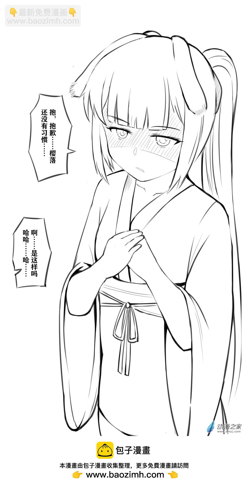 42 浮雁门7-第49话