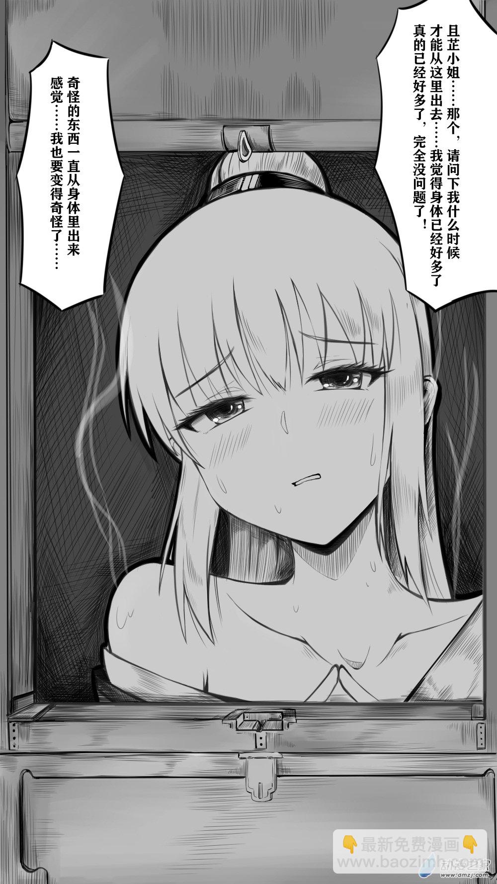 44 华山13-第51话