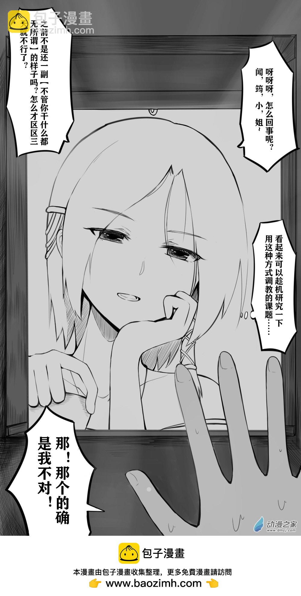 44 华山13-第51话