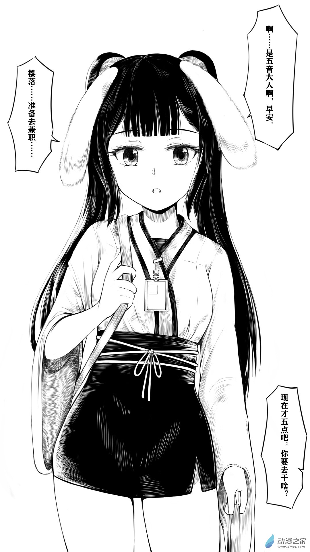 46 浮雁门9-第53话