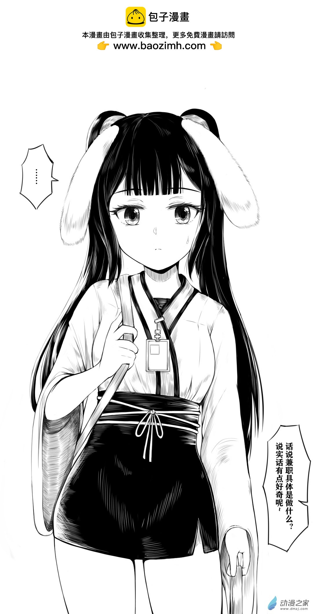 46 浮雁门9-第53话