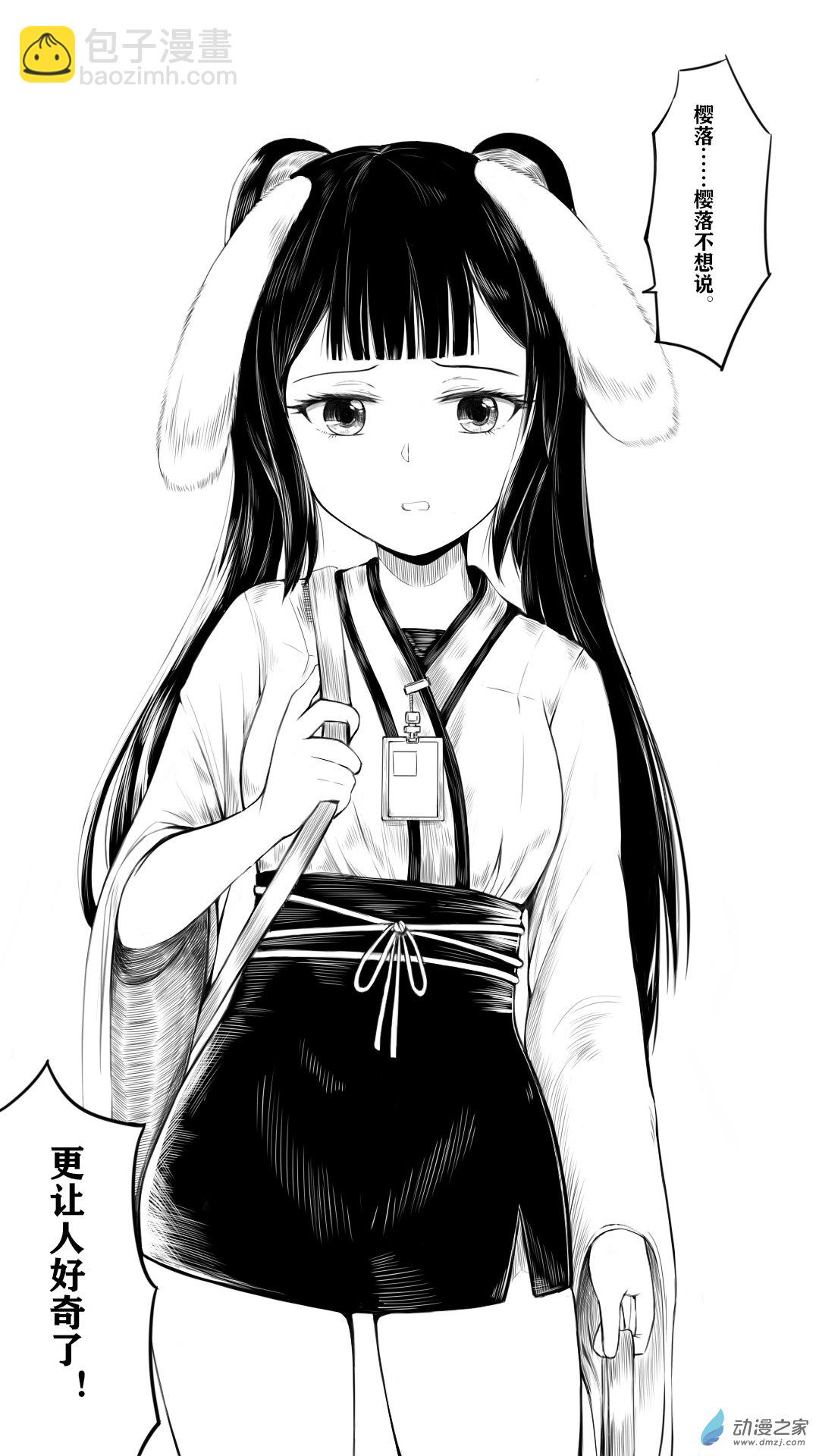 46 浮雁门9-第53话