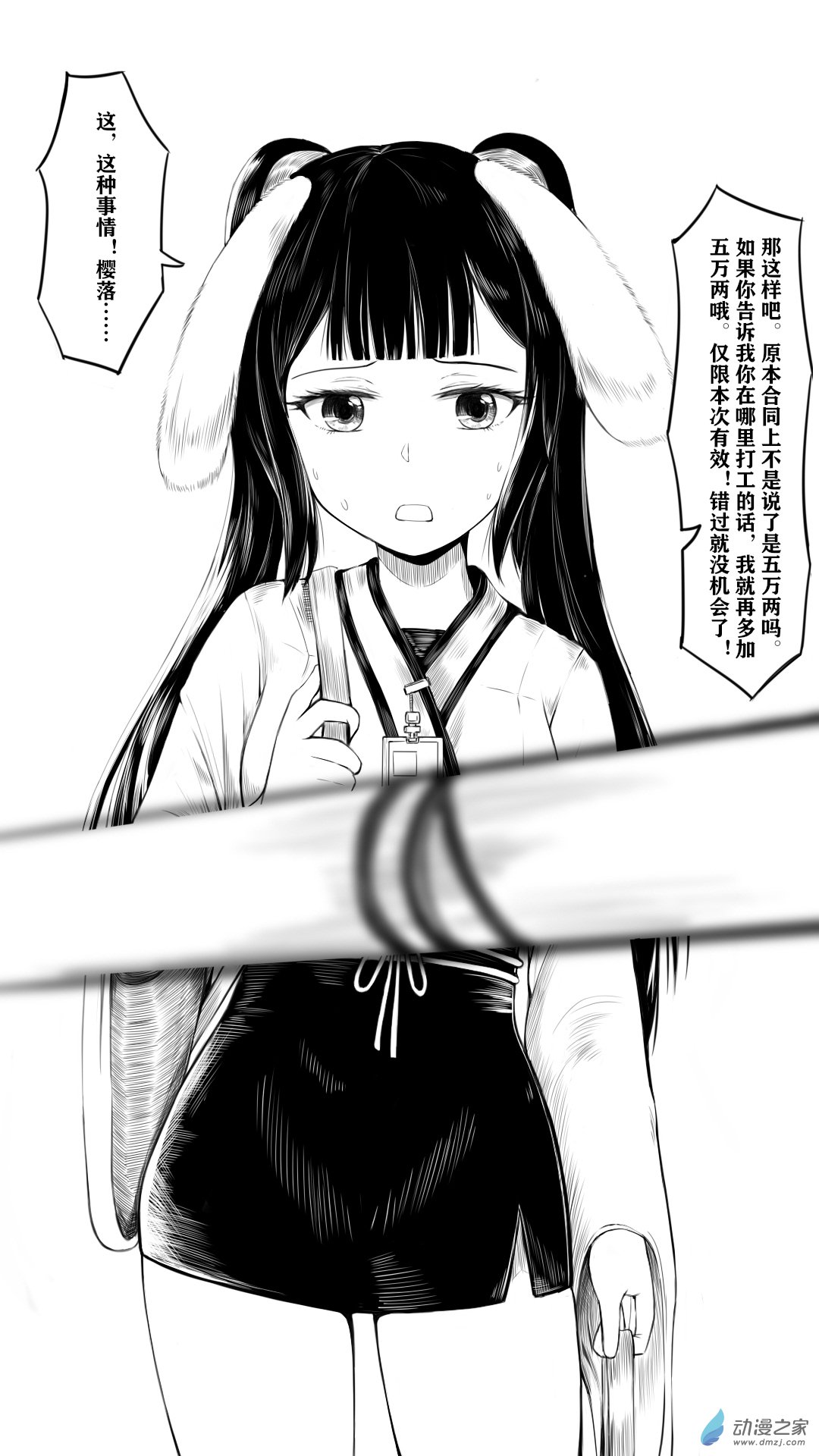 46 浮雁门9-第53话