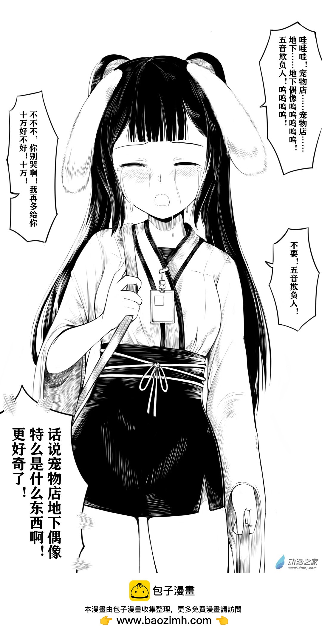 46 浮雁门9-第53话