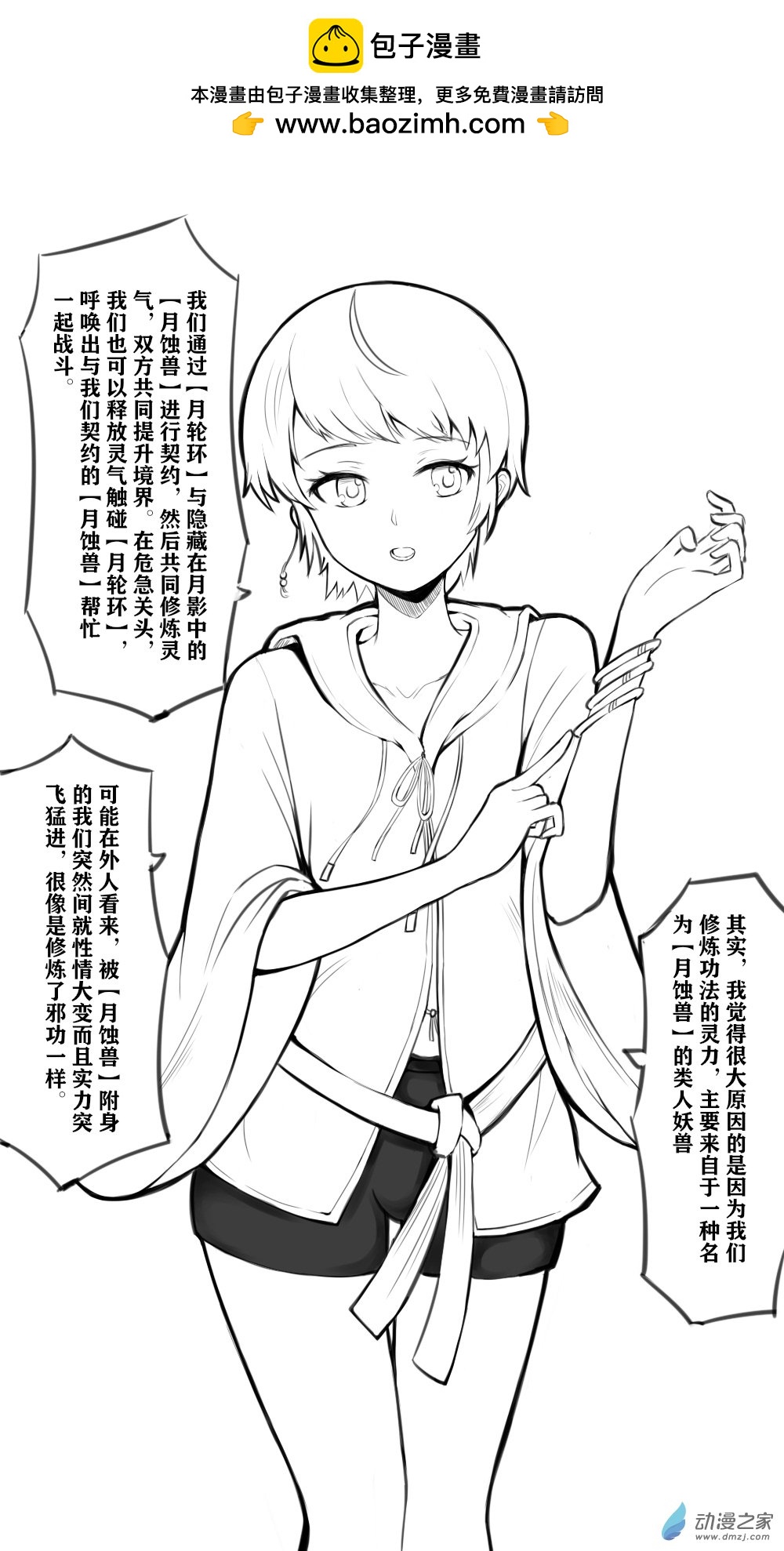 48 魔教14-第55话