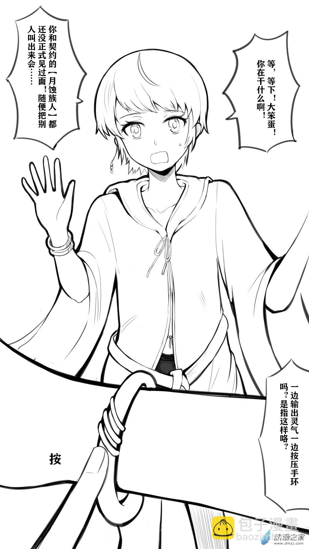 48 魔教14-第55话