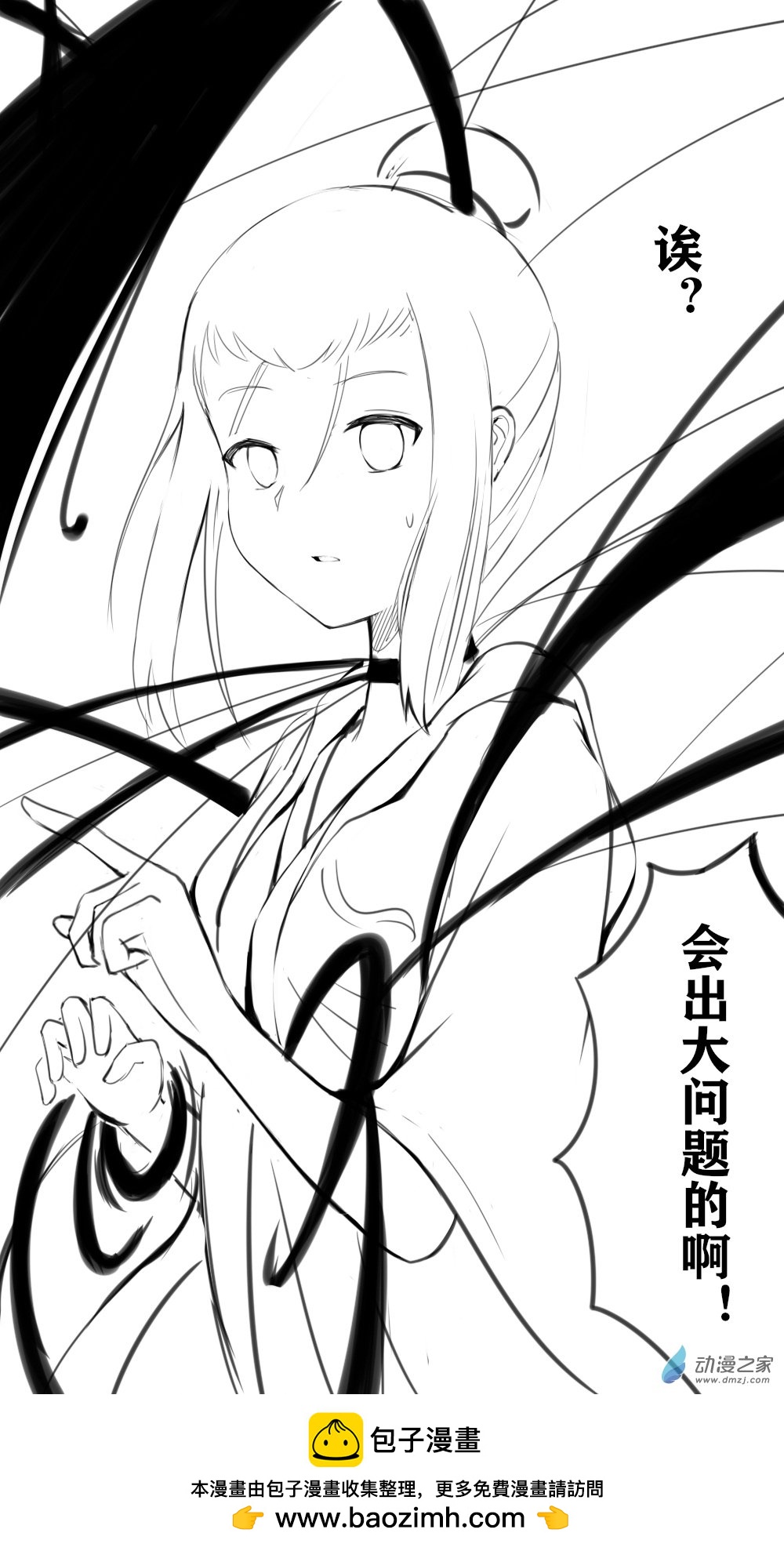 48 魔教14-第55话