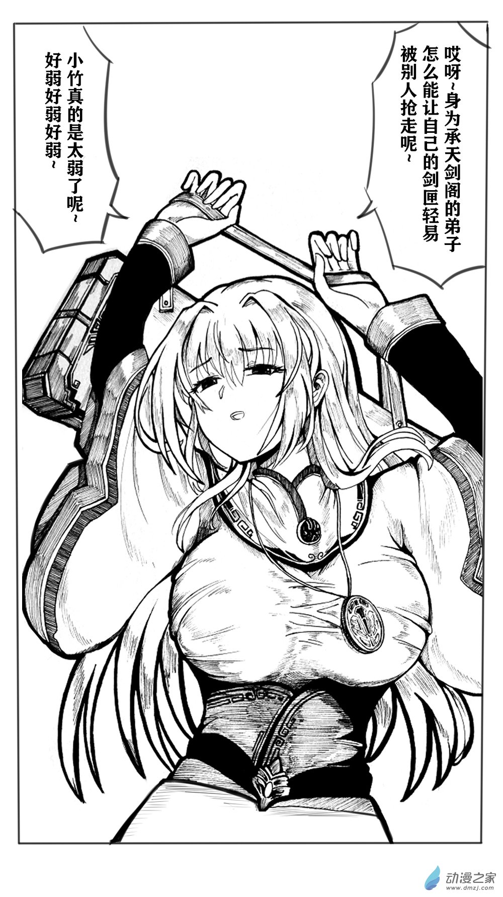 50 承天剑阁01-第57话