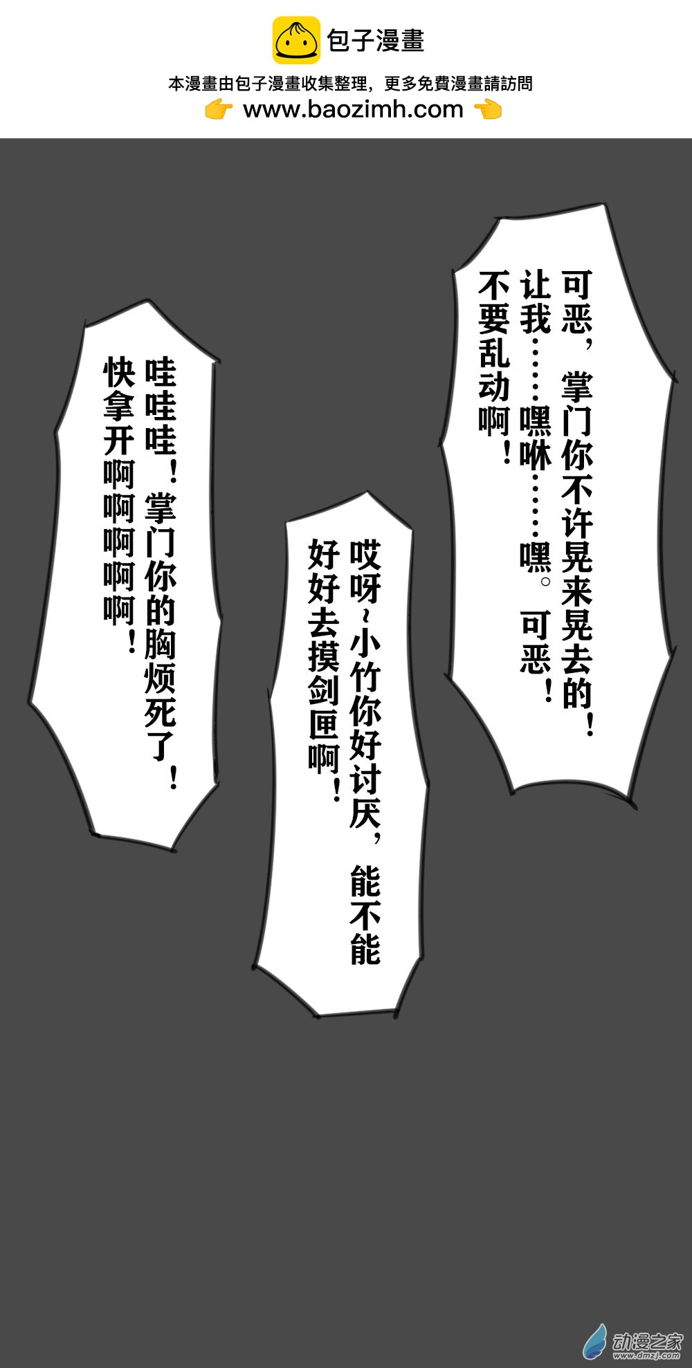 50 承天剑阁01-第57话