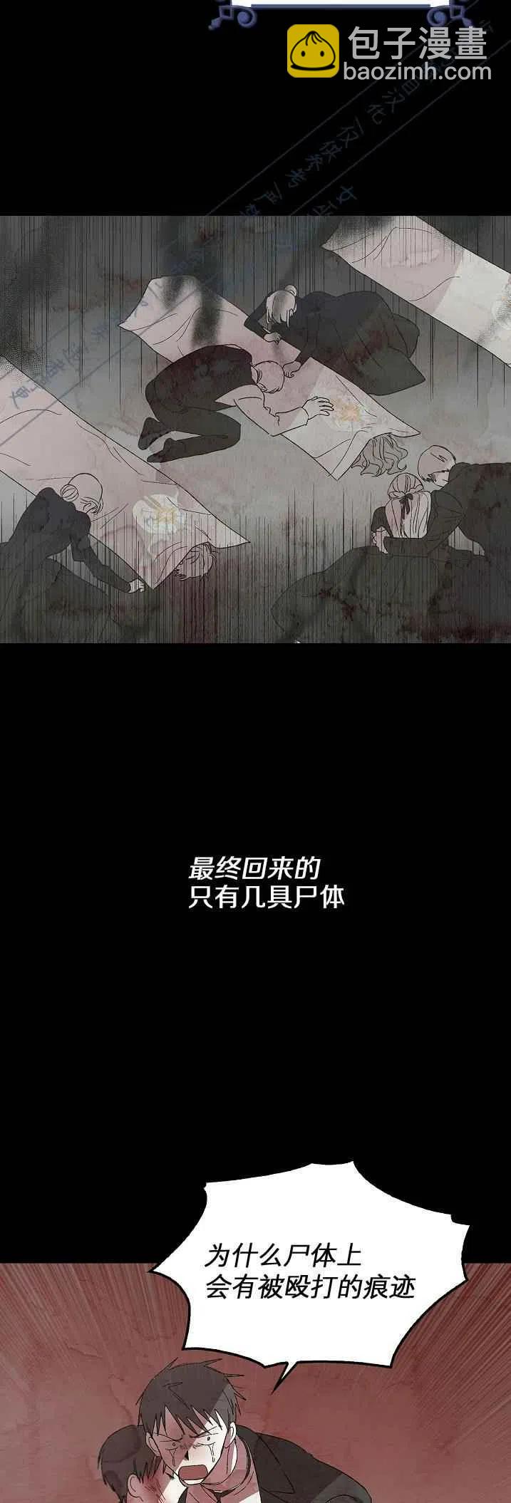 如何守護溫柔的你 - 第1話(1/2) - 7