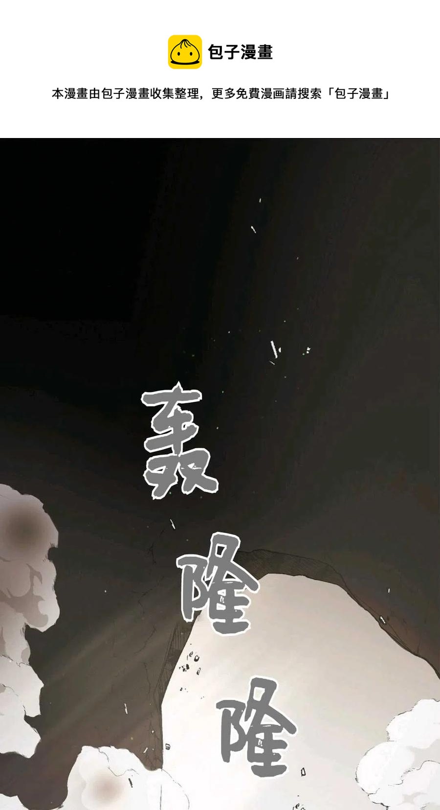 如何守護溫柔的你 - 第43話(1/3) - 1