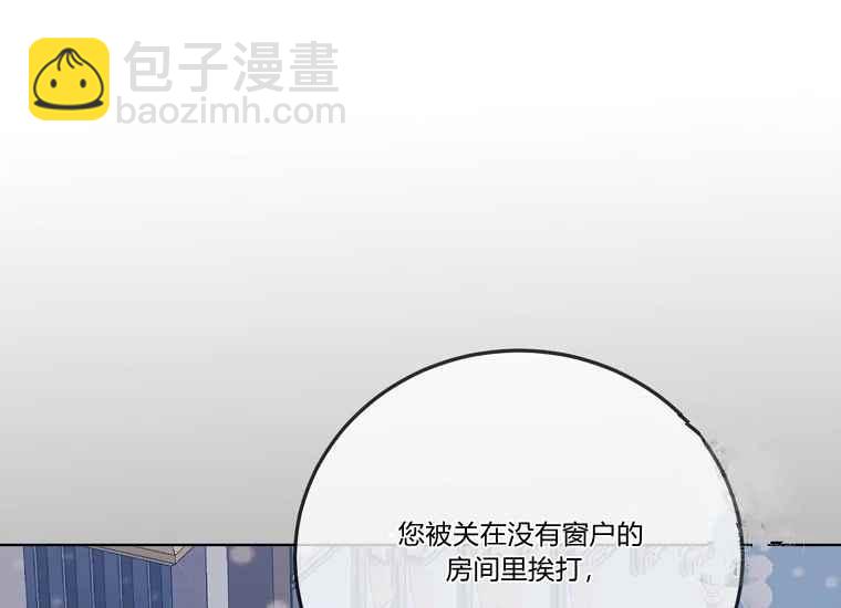 如何守護溫柔的你 - 第47話(1/4) - 7