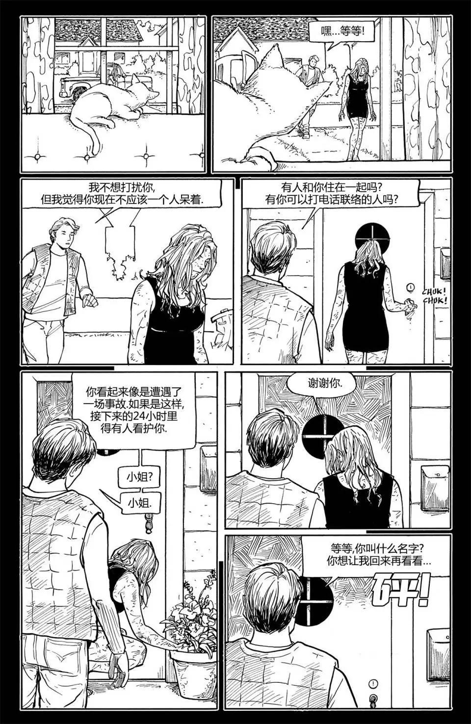 瑞秋的覺醒 - 第01卷 - 5